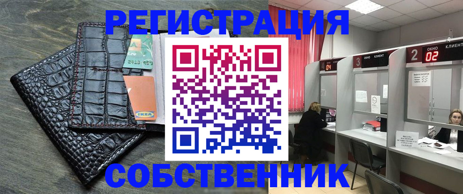 прописка в квартире в Венёве