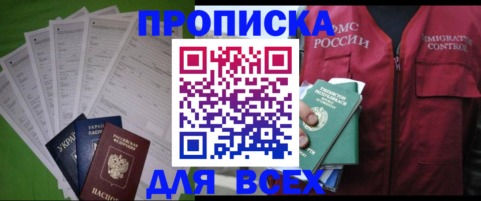 прописка паспорт в Венёве